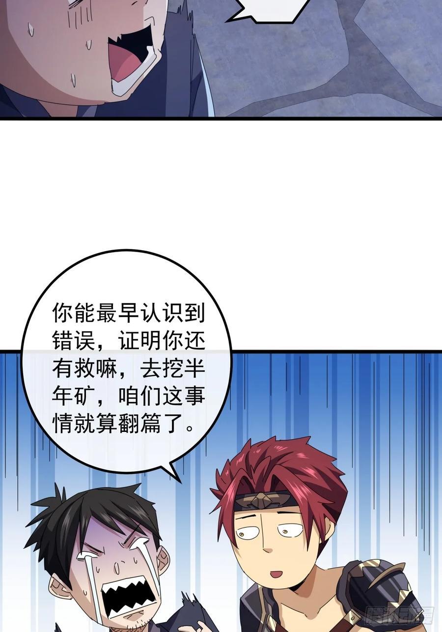 30话 收服武云红18