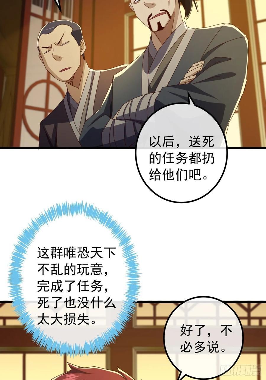 22话 攻打两大山寨7