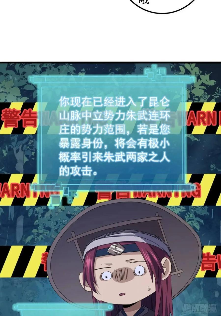 41话 传说中的山缝22