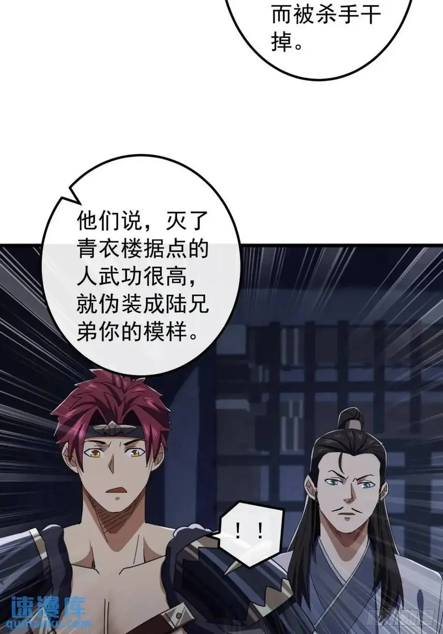 66话 战后总结13