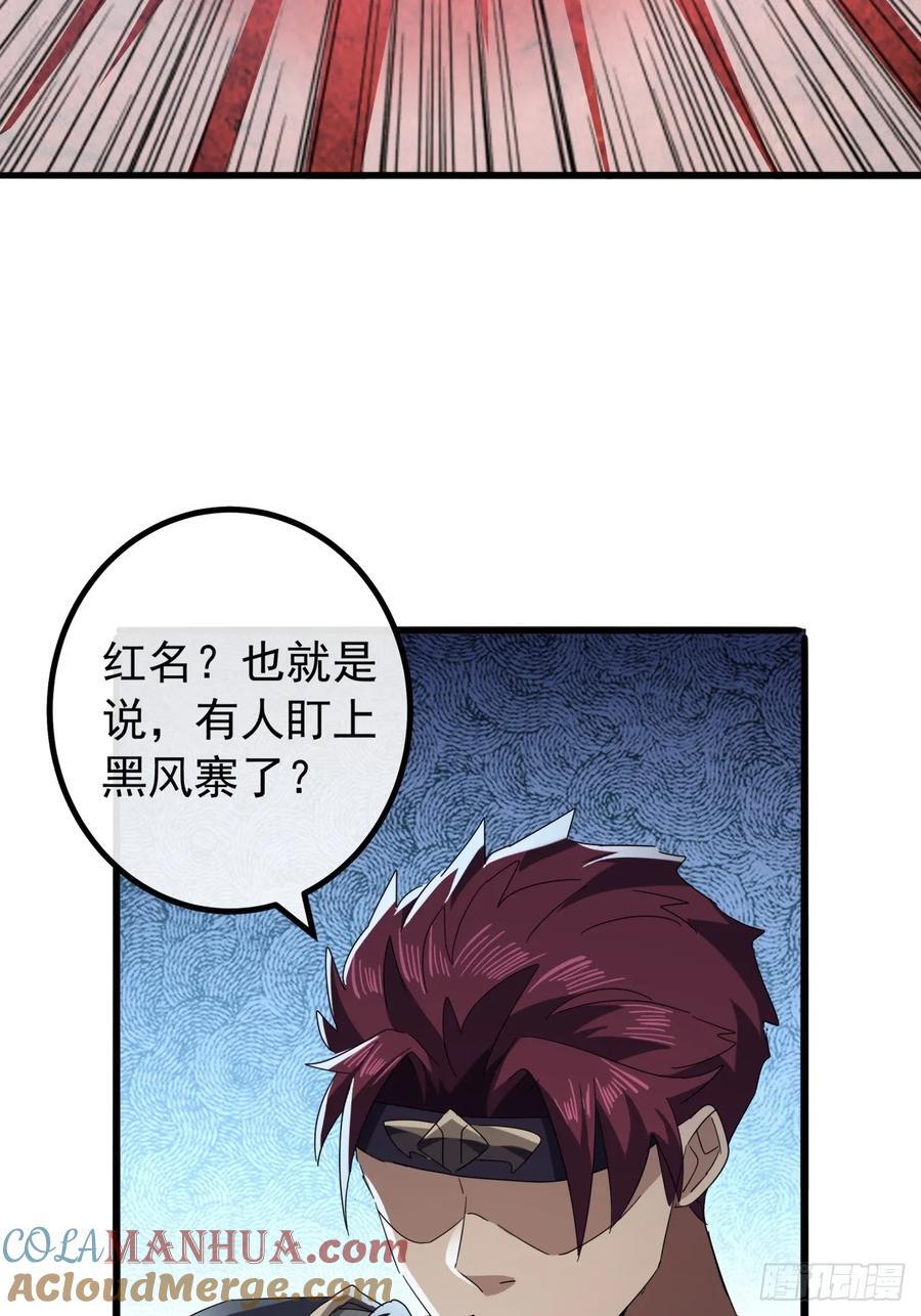 17话 来学武功吧75