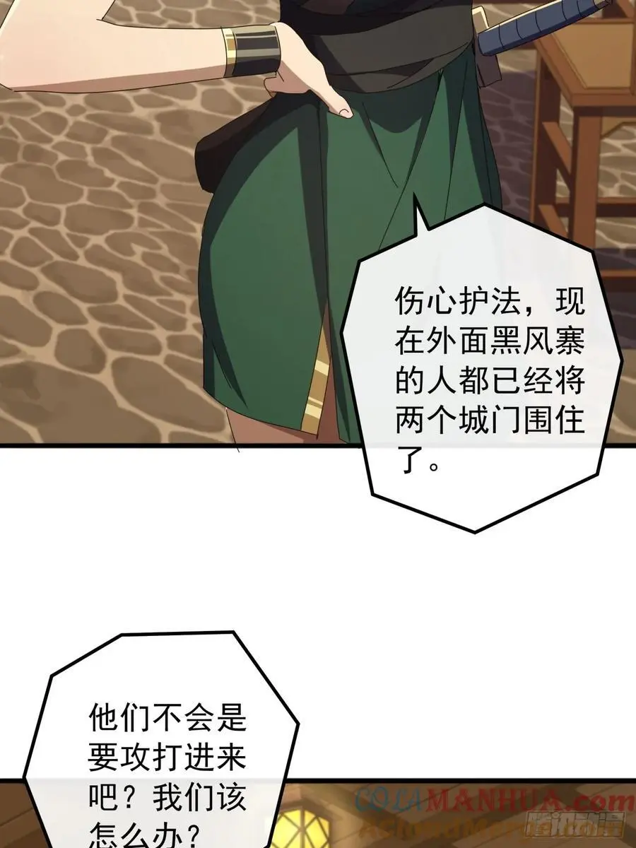 57话 伤心的刀9