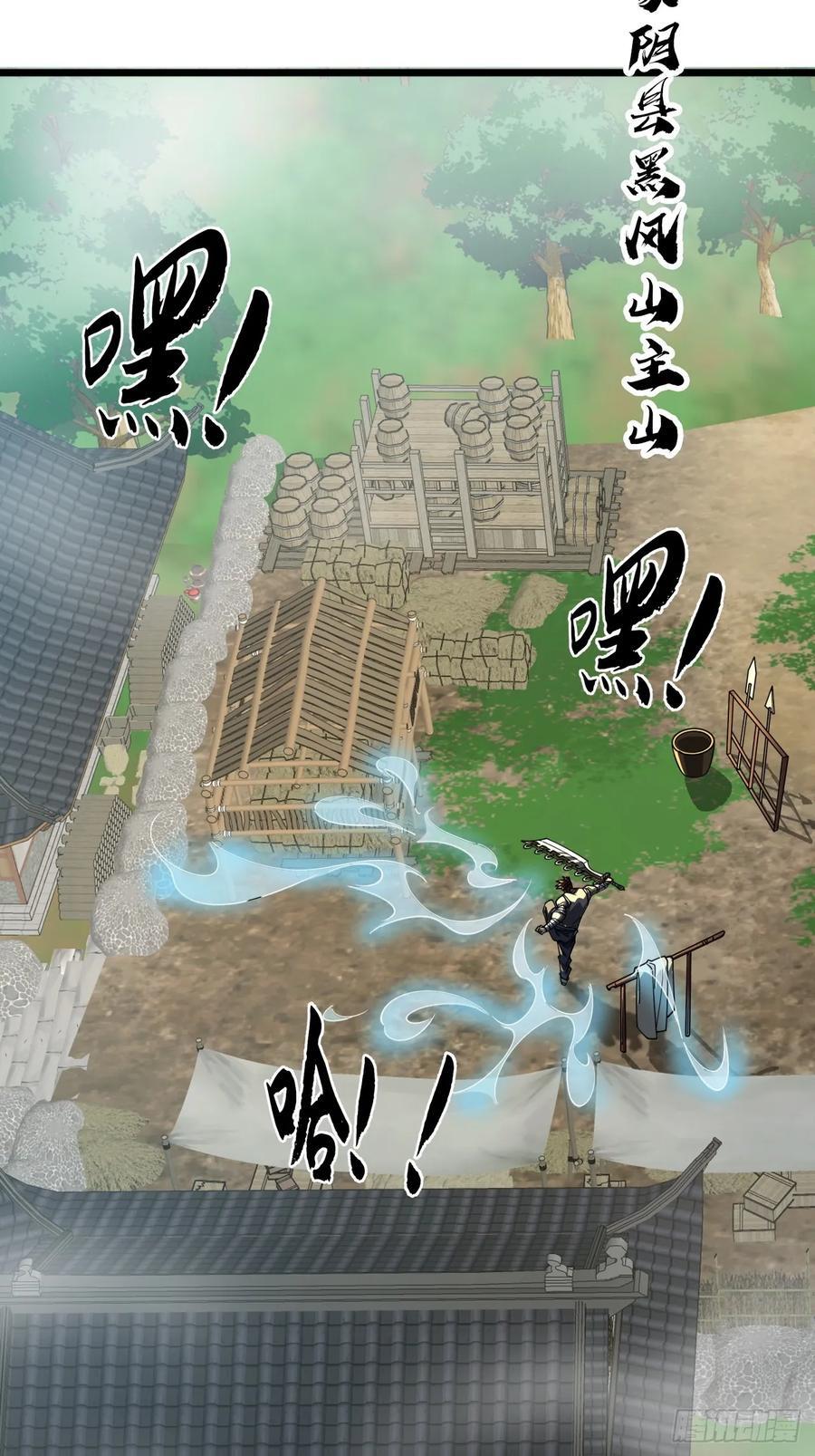 1话 我叫江大力7