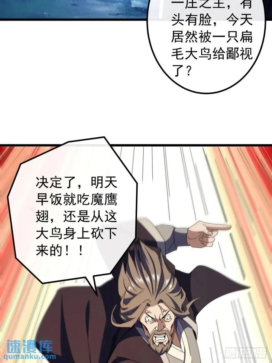 45话 朱长龄的一阳指40