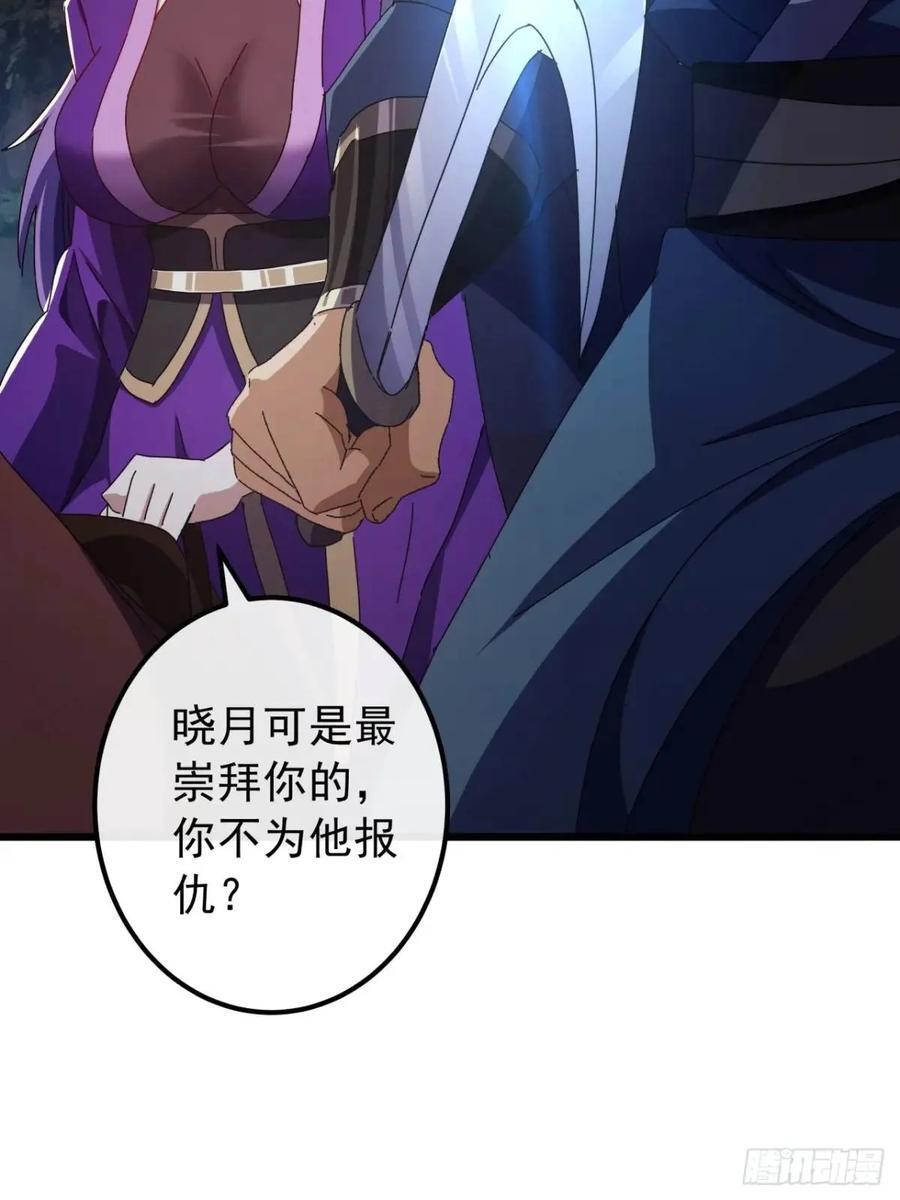 50话 霸绝堂的报复8