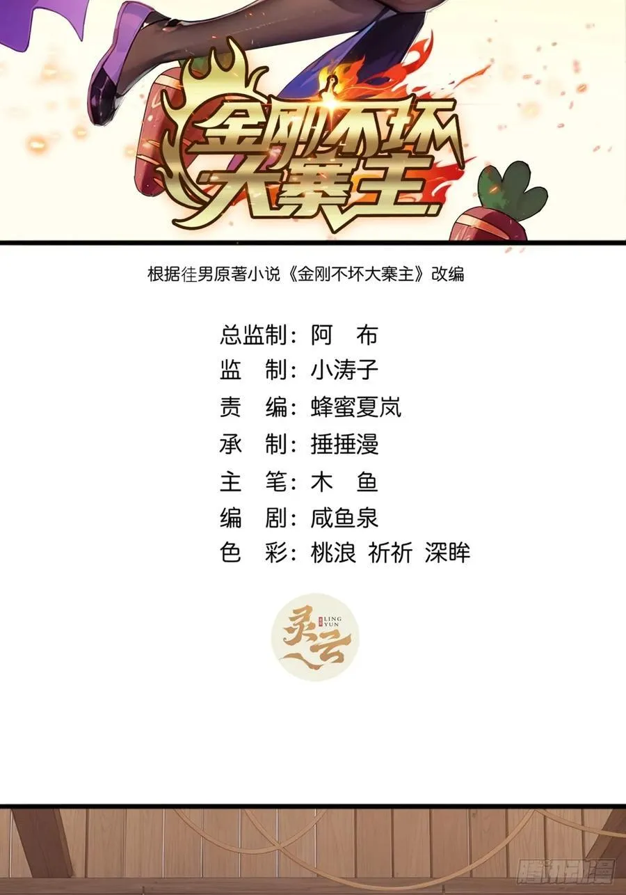 85话 懂事的韭菜1