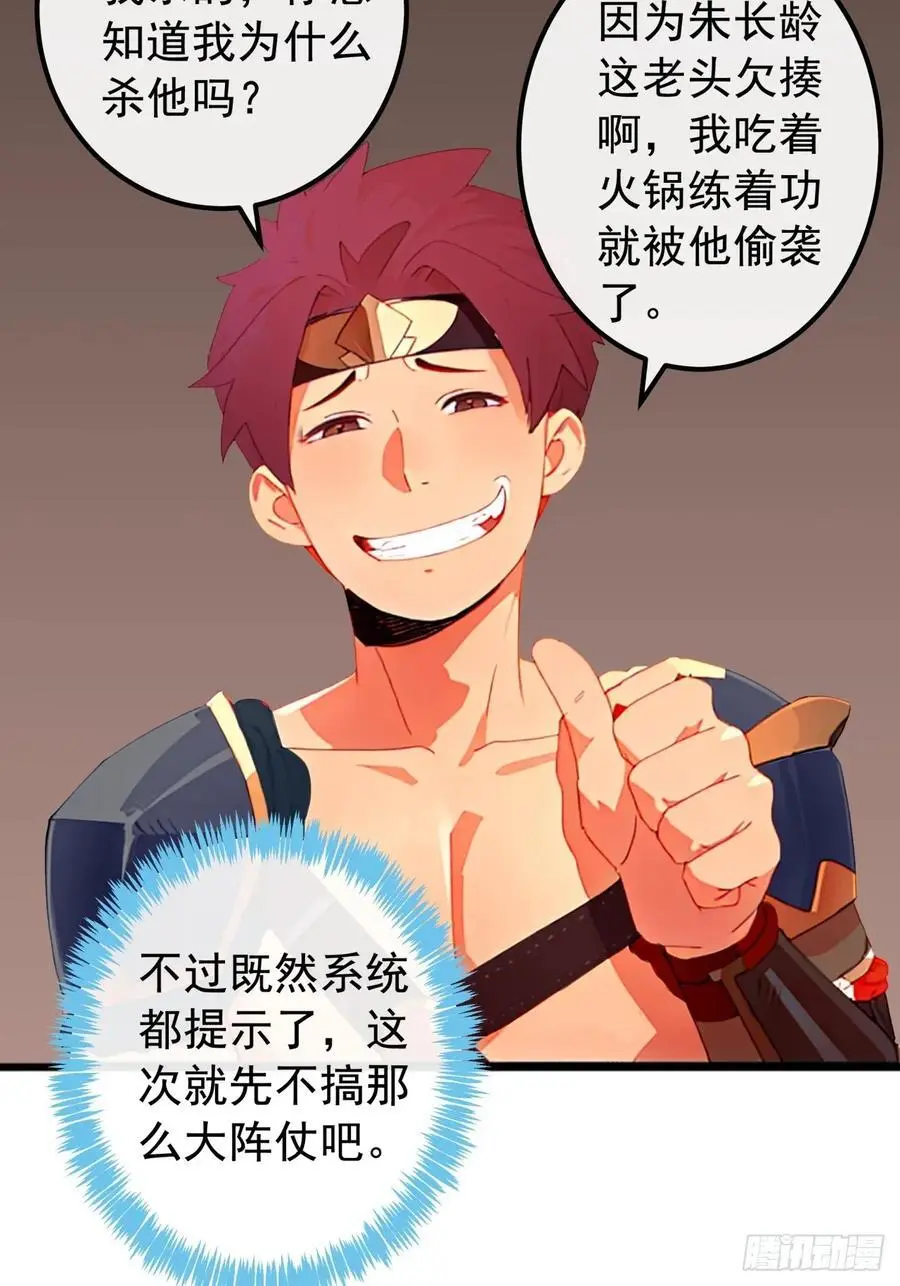 83话 一阳指VS一阳指10