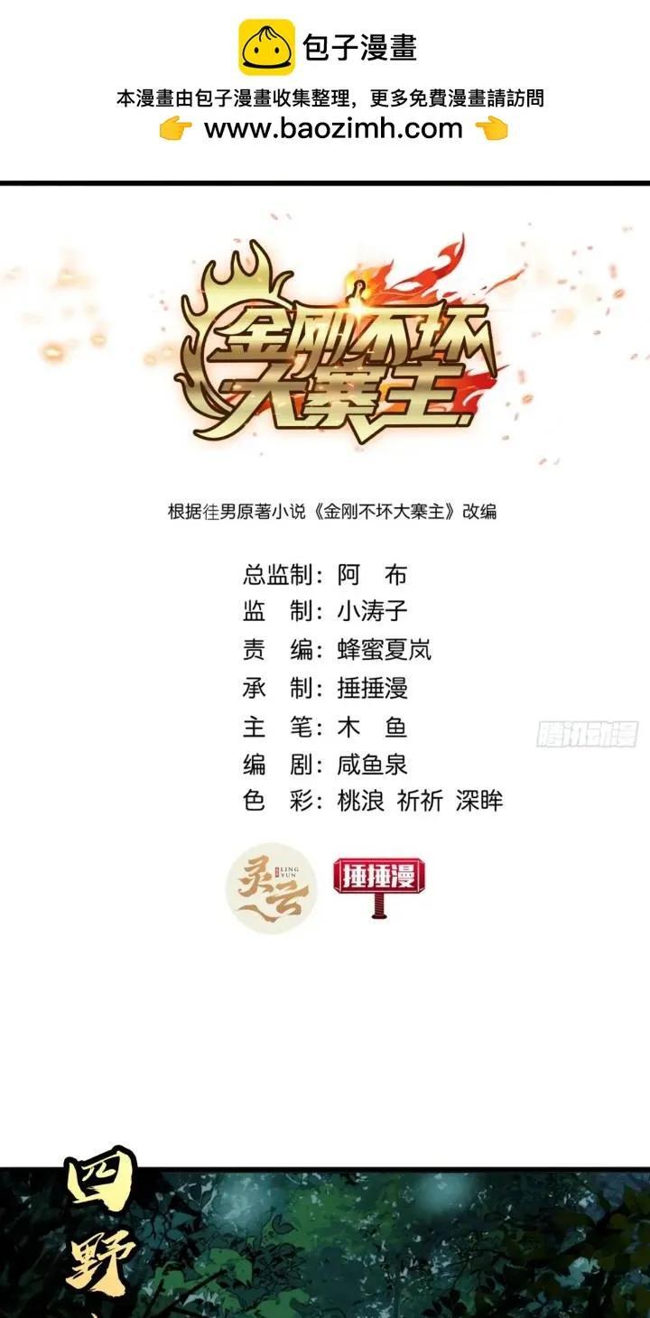 35话 挑衅袁和飞1
