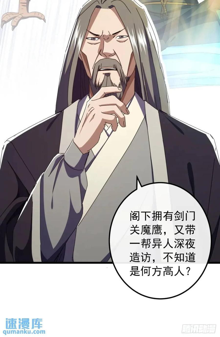 45话 朱长龄的一阳指29