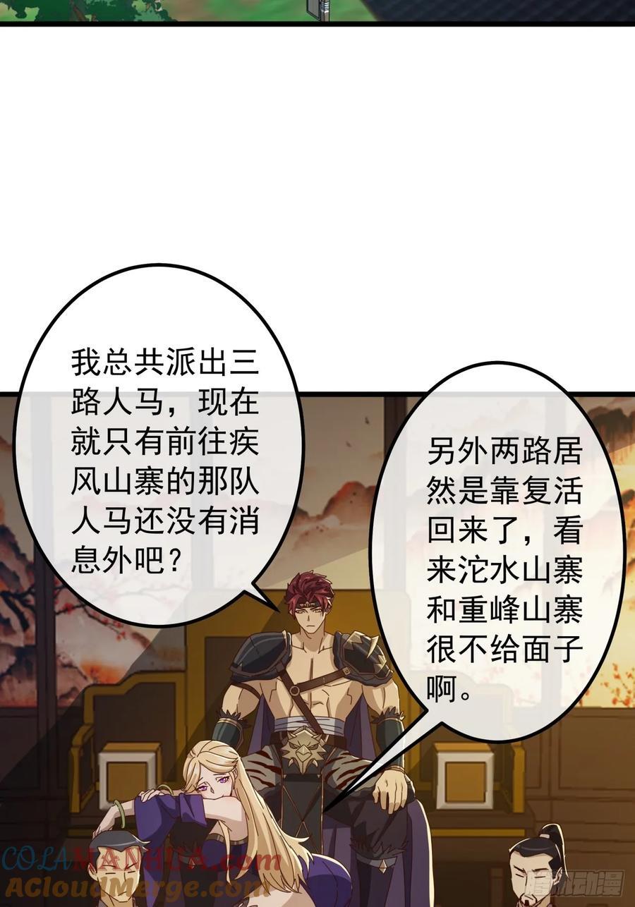 22话 攻打两大山寨3