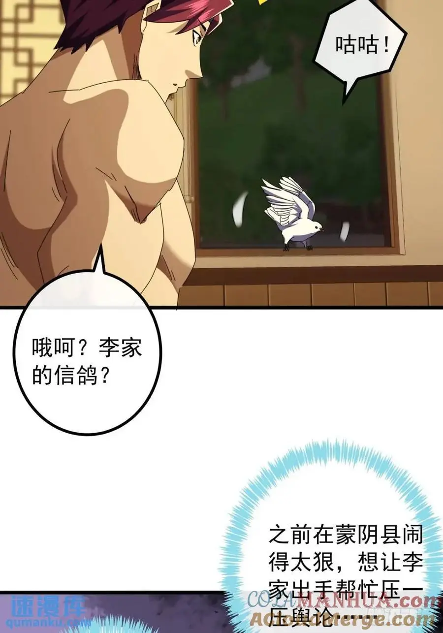 67话 李家回信24