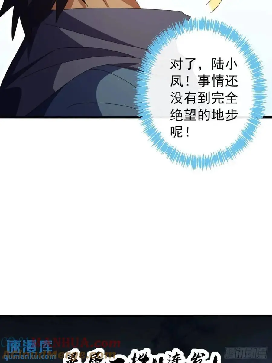 59话 大获全胜60