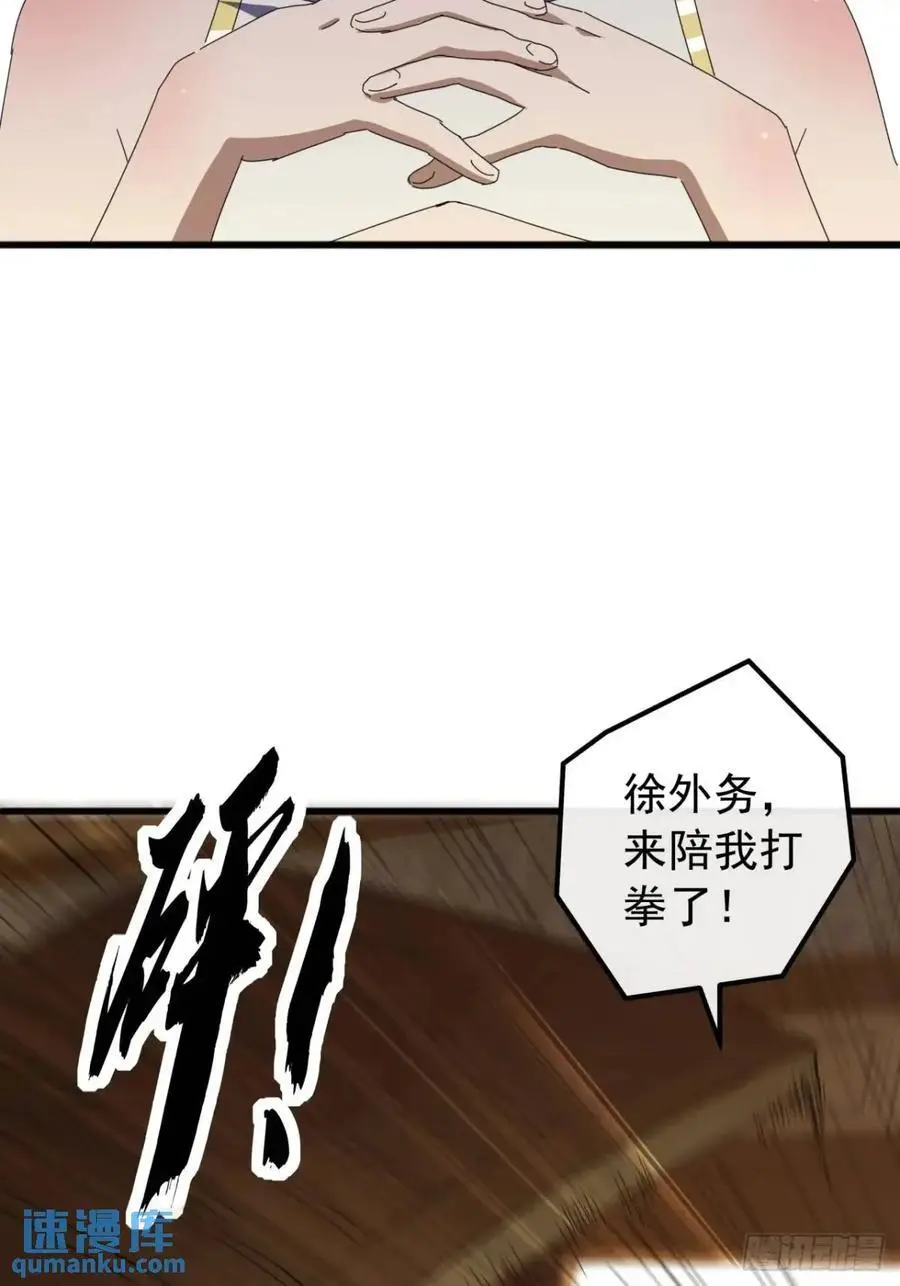 71话 男拳VS女拳4