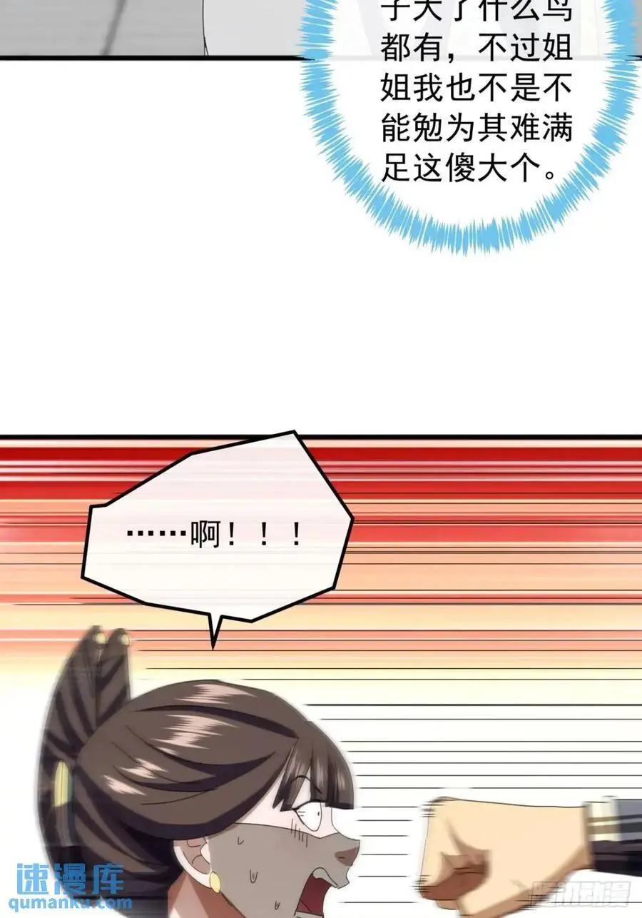 70话 陪我练拳64