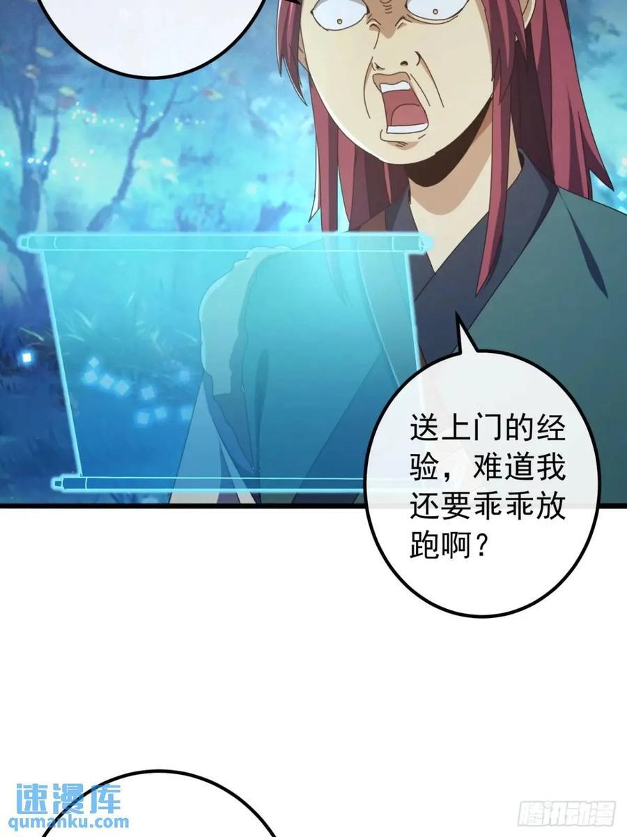46话 江大力VS朱长龄62
