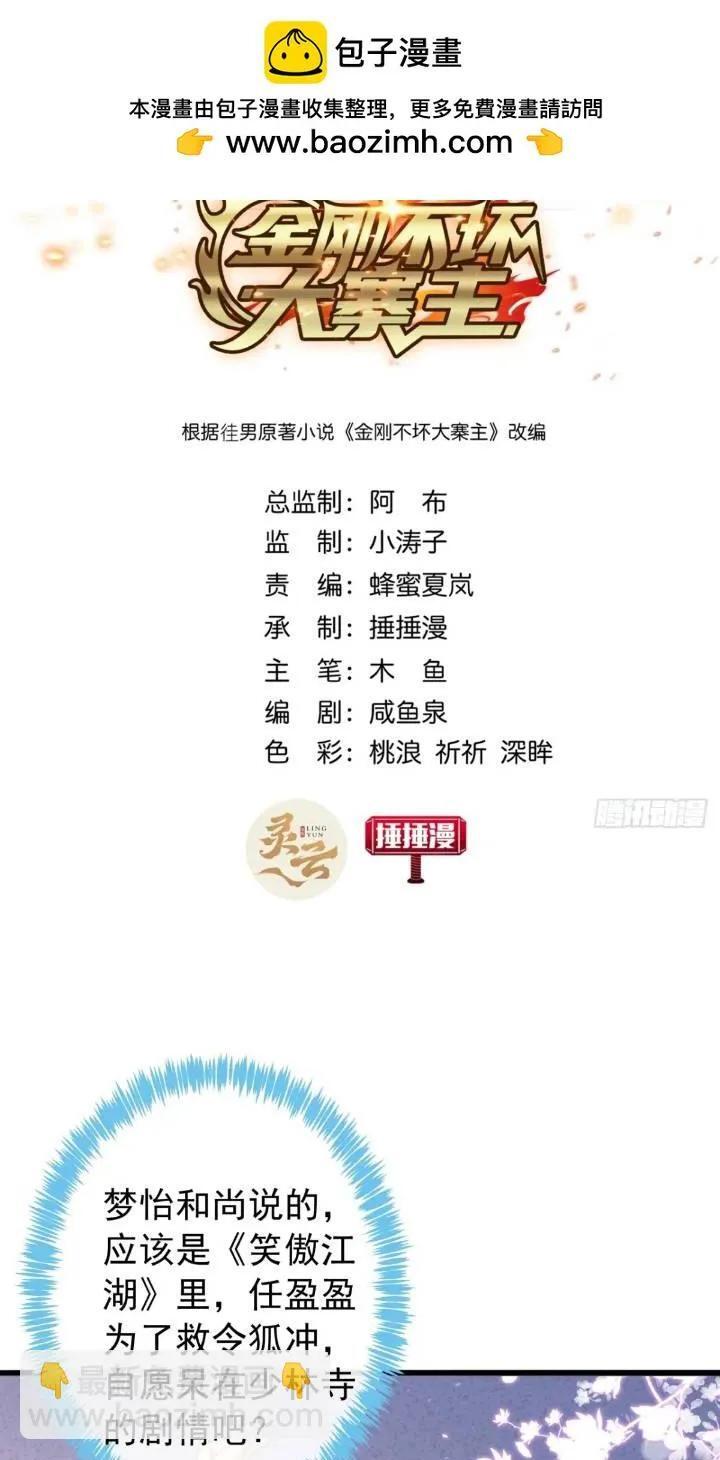 34话 和玩家的合作1