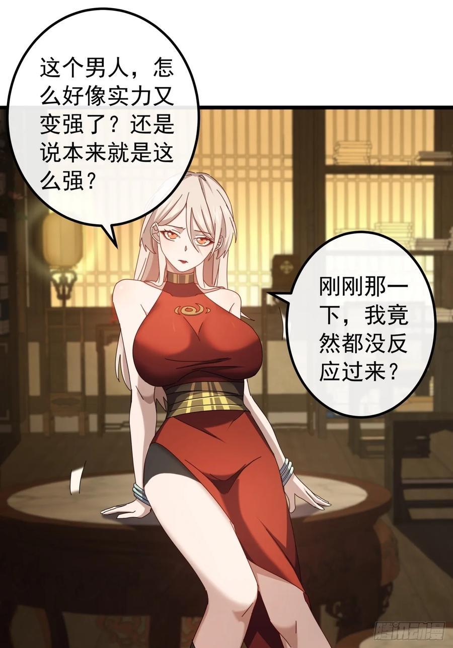 30话 收服武云红70