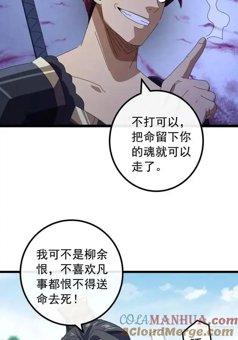76话 我是血牛我自豪51