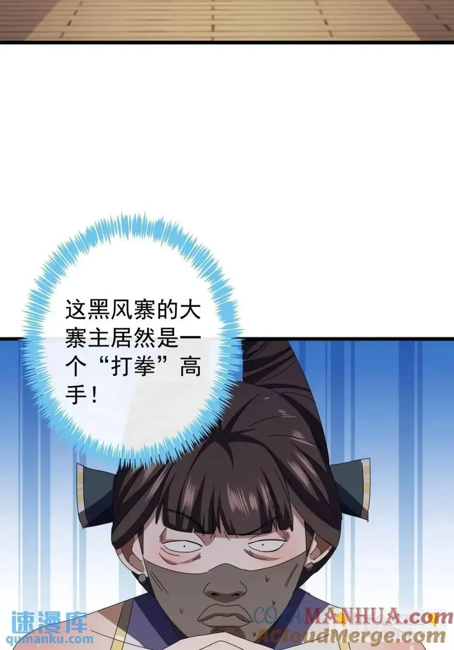 71话 男拳VS女拳3