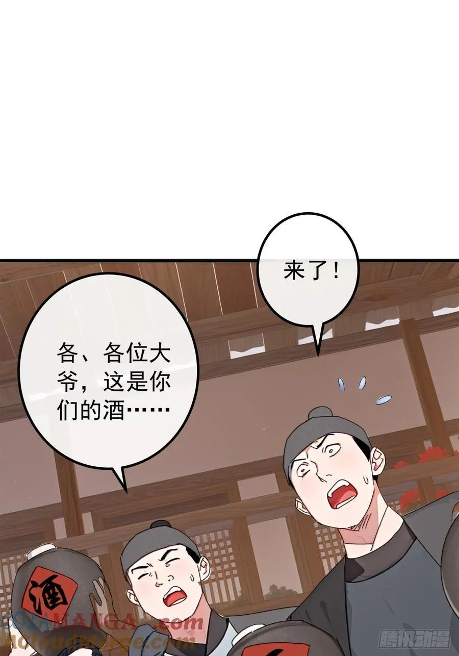 85话 懂事的韭菜15