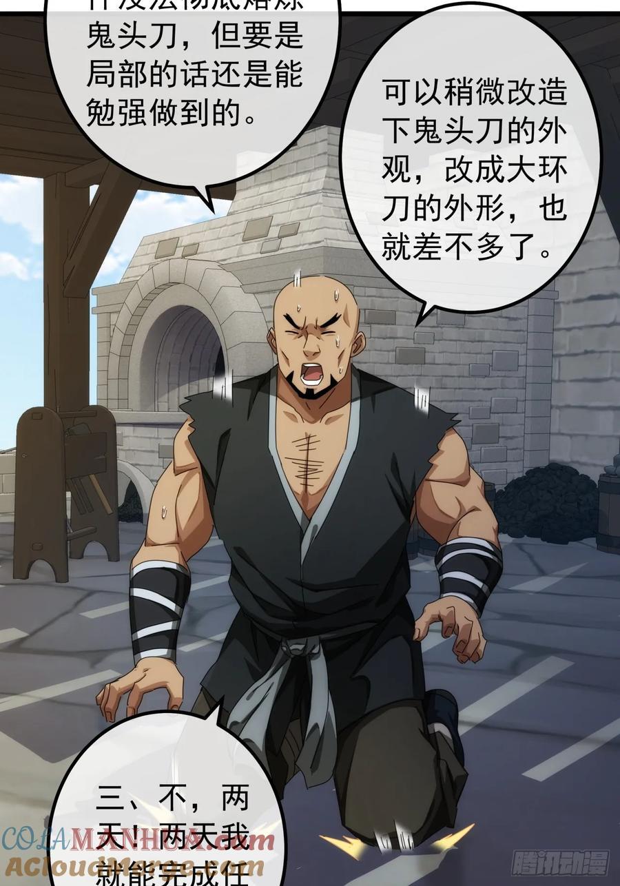 26话 接手沱水山寨57