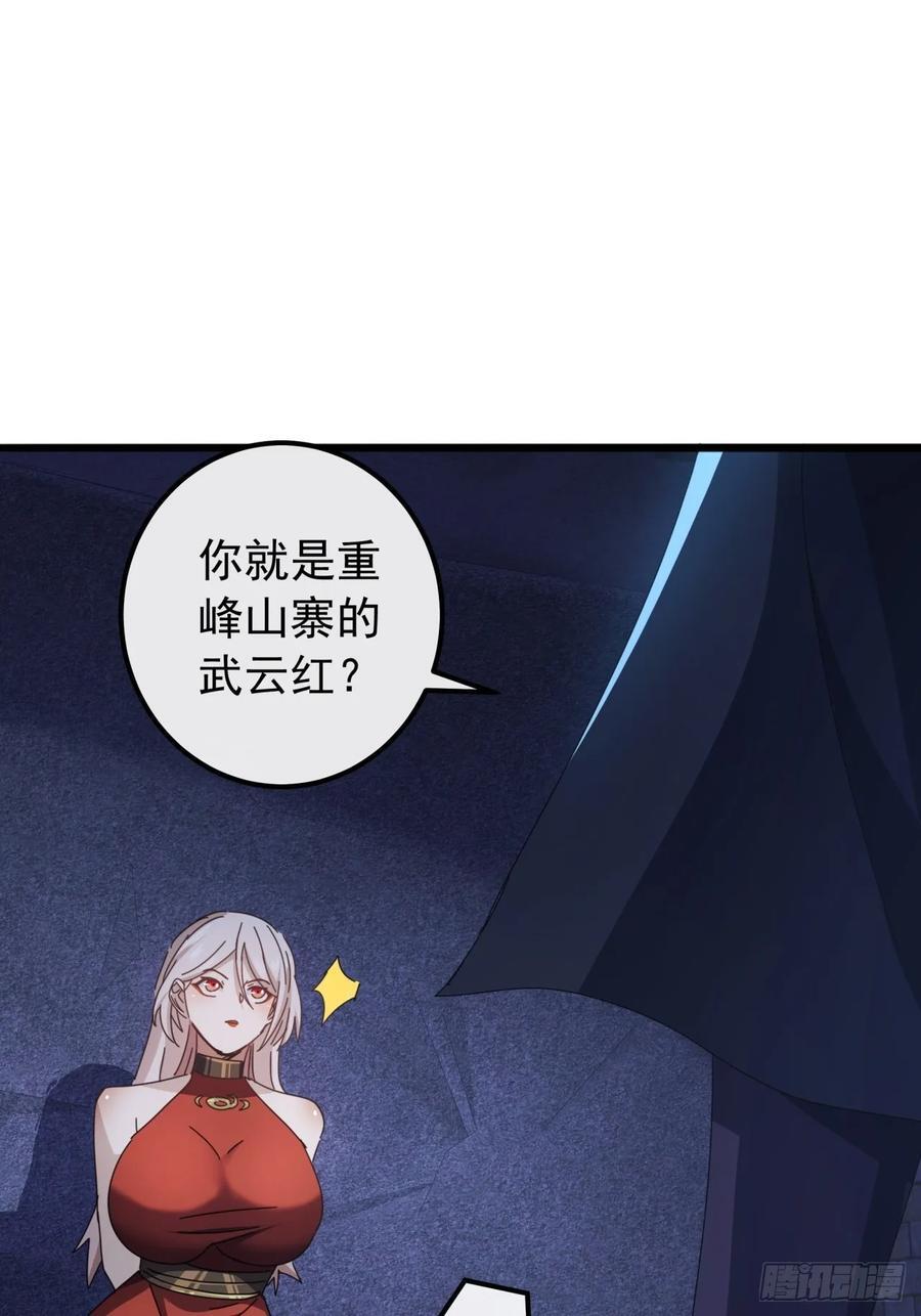 29话 重峰山寨武红云17