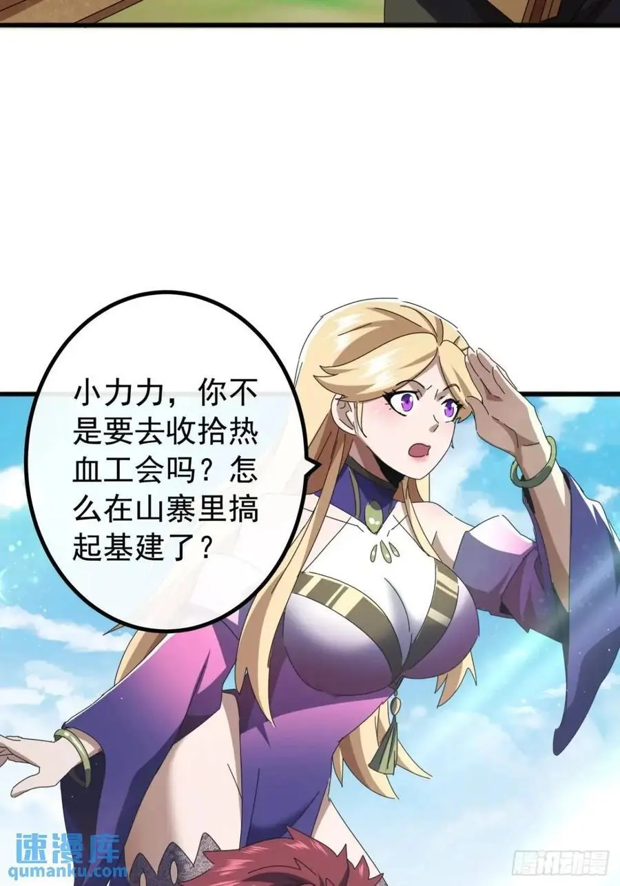 79话 热血工会来作死了46