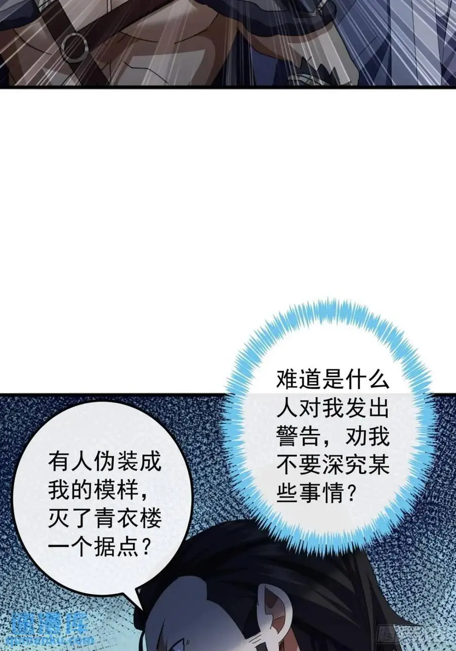 66话 战后总结14