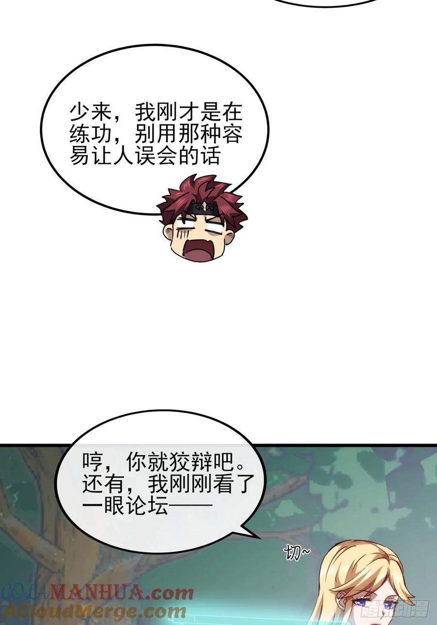 9话 黑风寨上头条了54