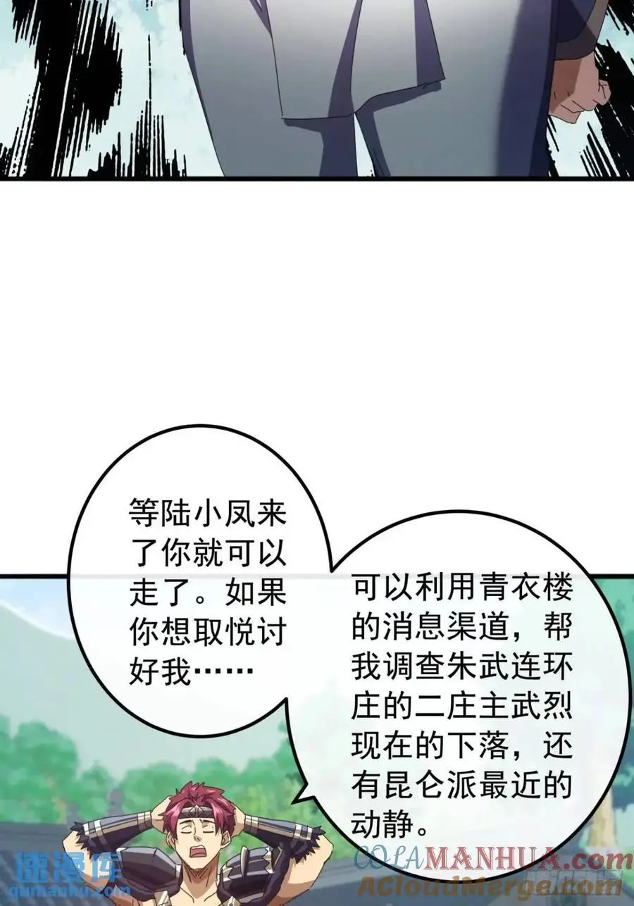 80话 闷声发展黑风寨39
