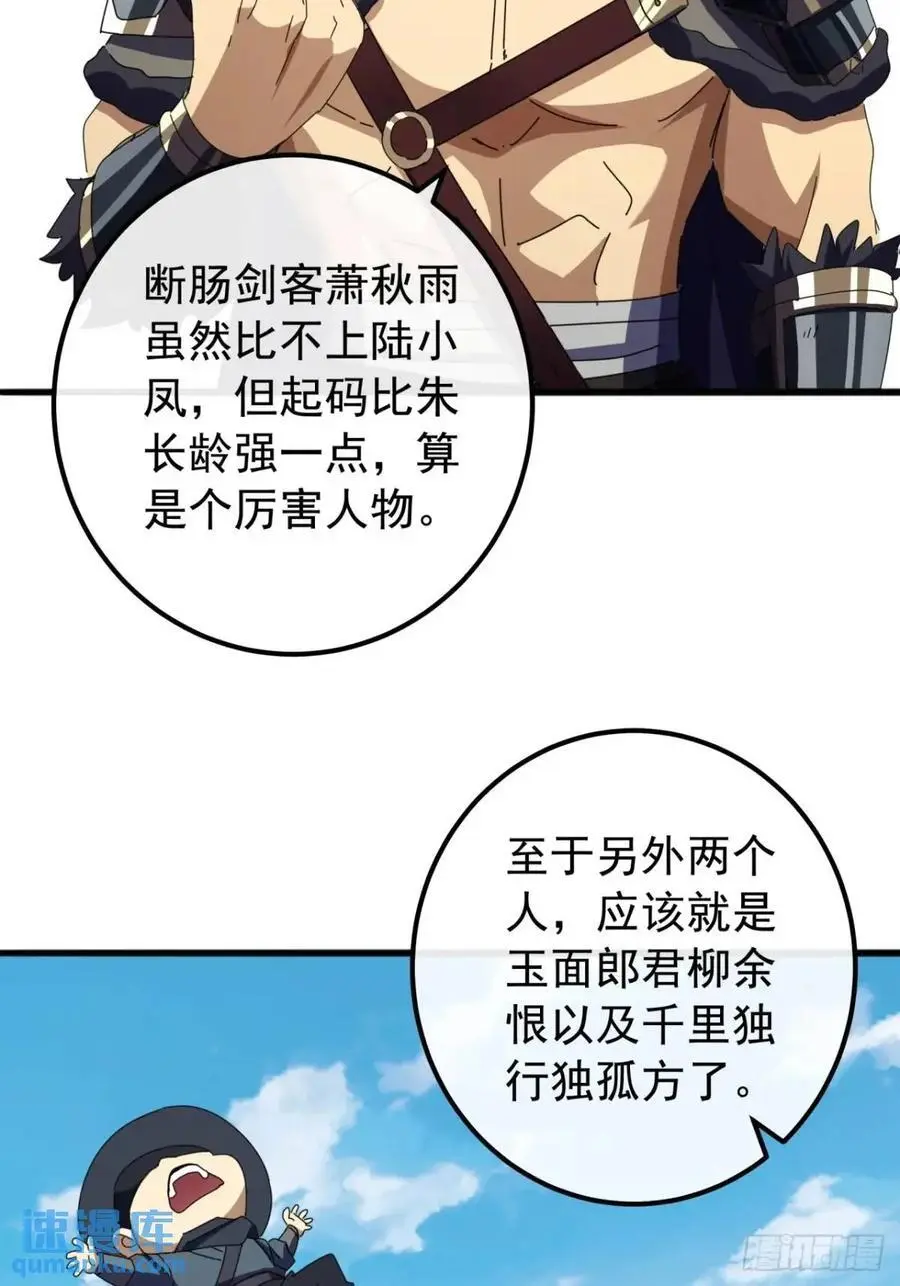 72话 李家登门11