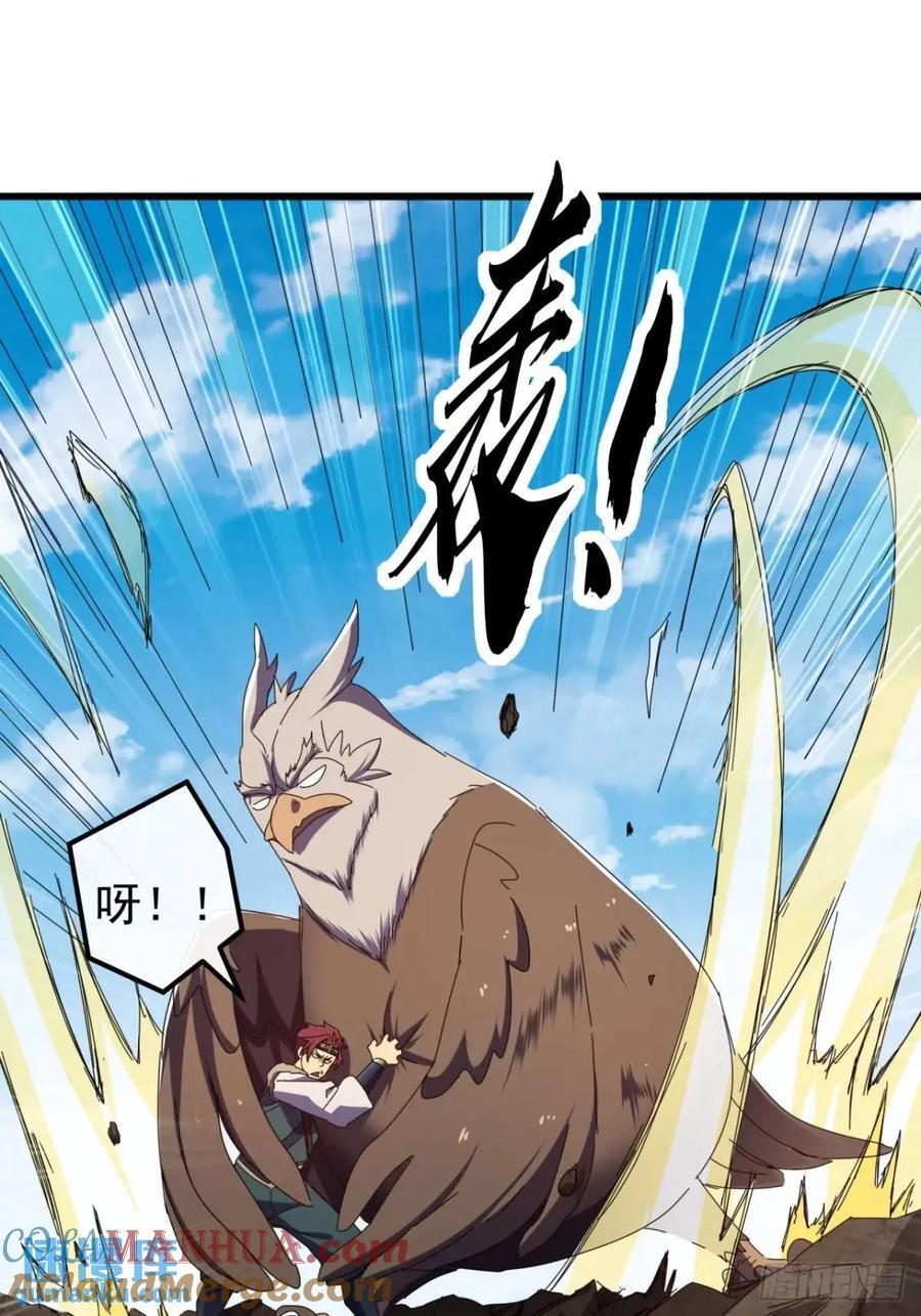 51话 魔鹰变异57