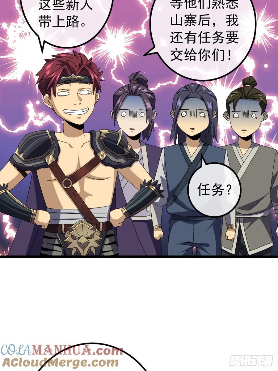 18话 挑战青衣楼铜字杀手15