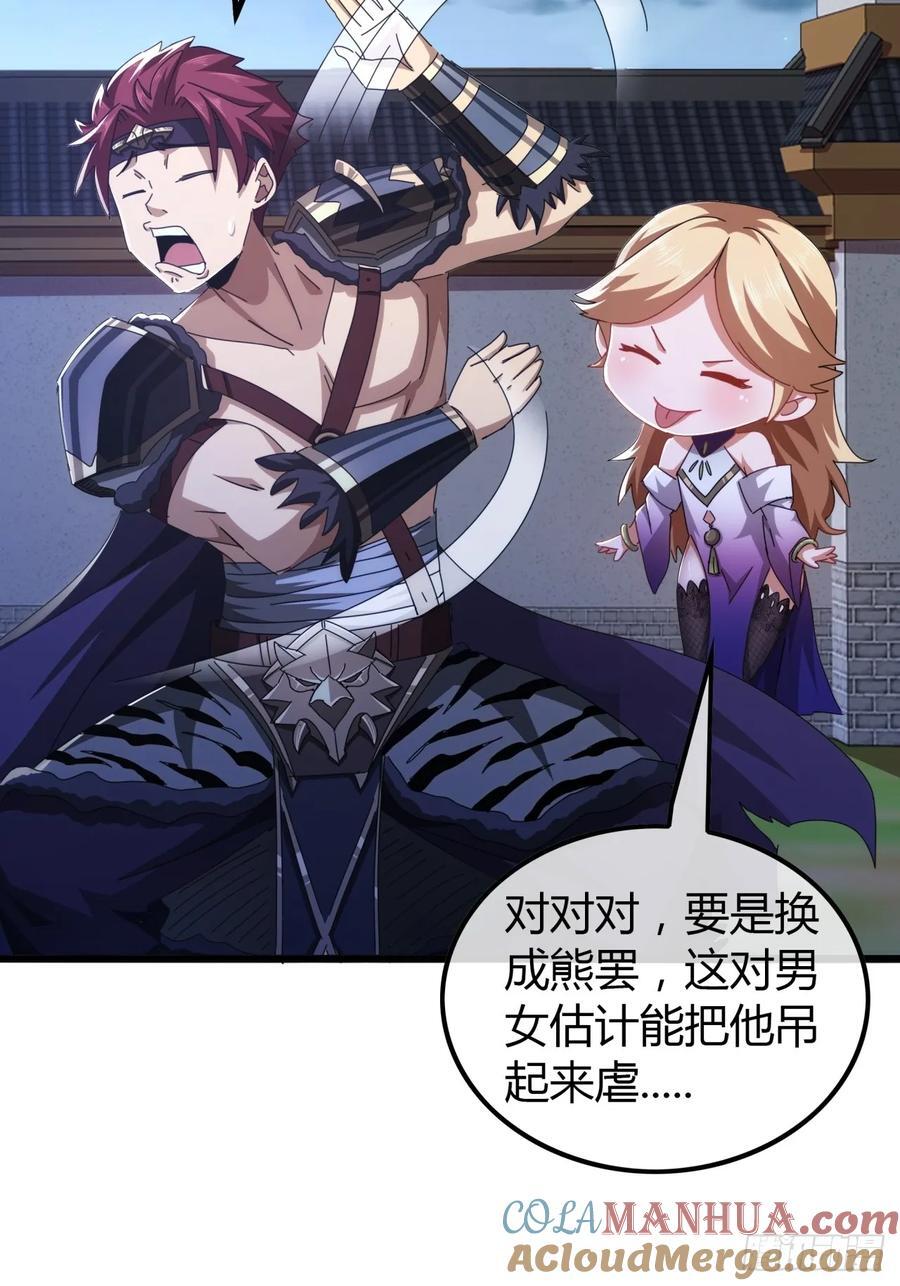11话 都大锦的女儿？51