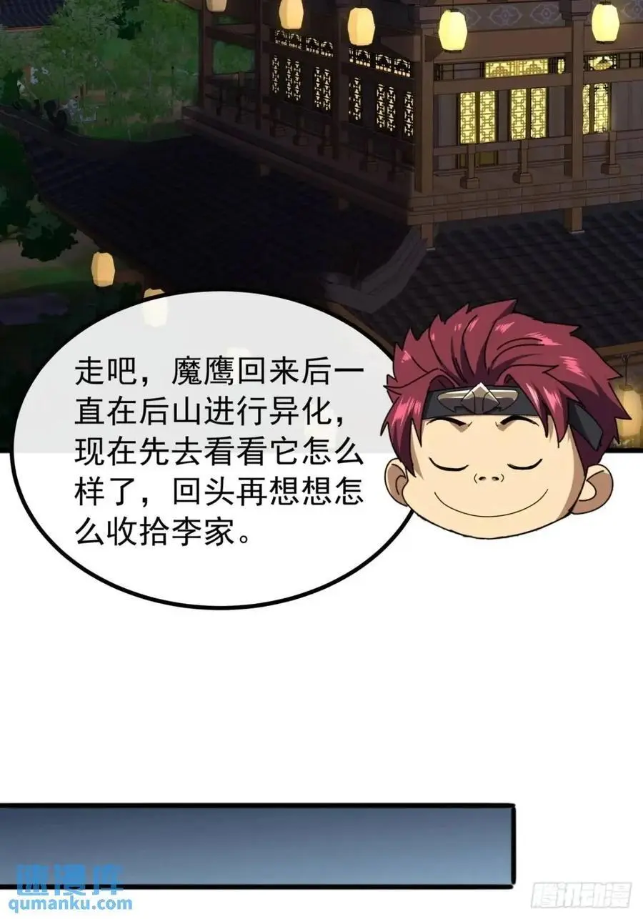 67话 李家回信50