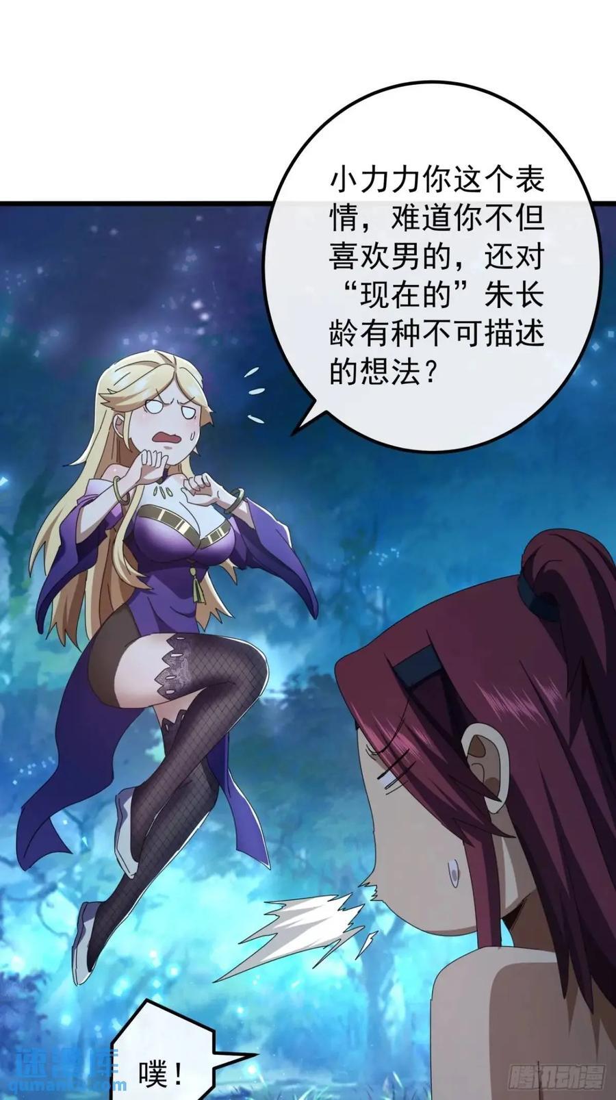 46话 江大力VS朱长龄88