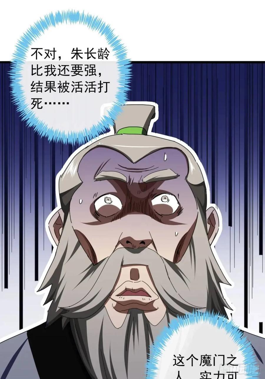 49话 昆仑派认怂67