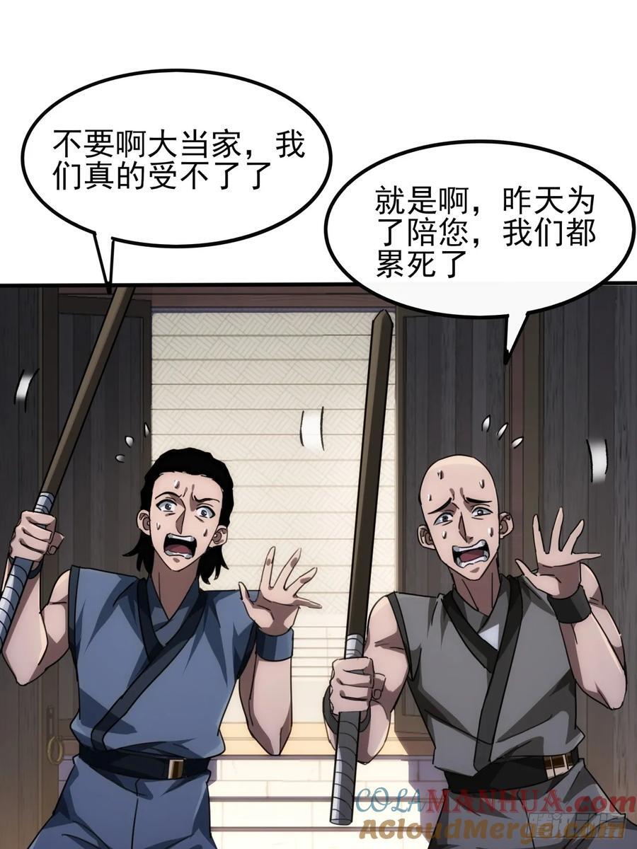 9话 黑风寨上头条了36
