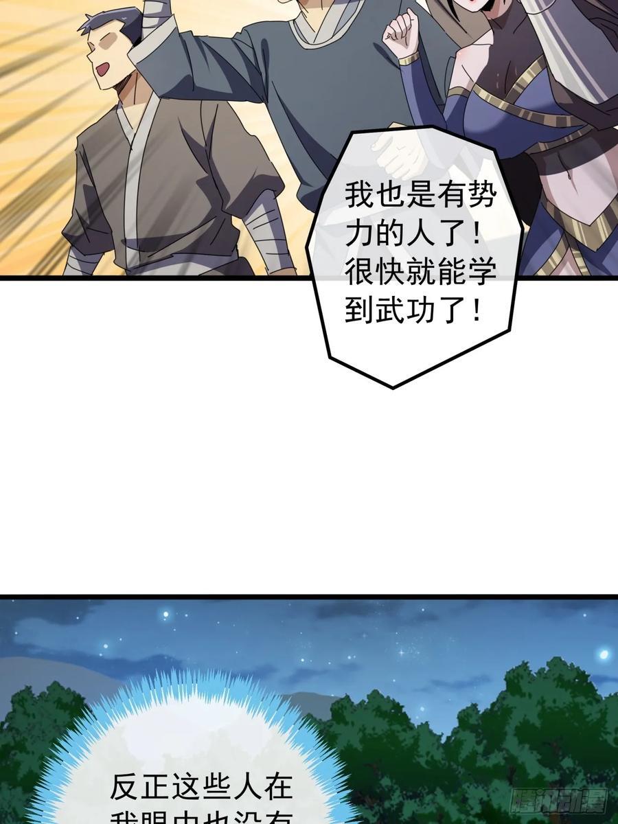 18话 挑战青衣楼铜字杀手11