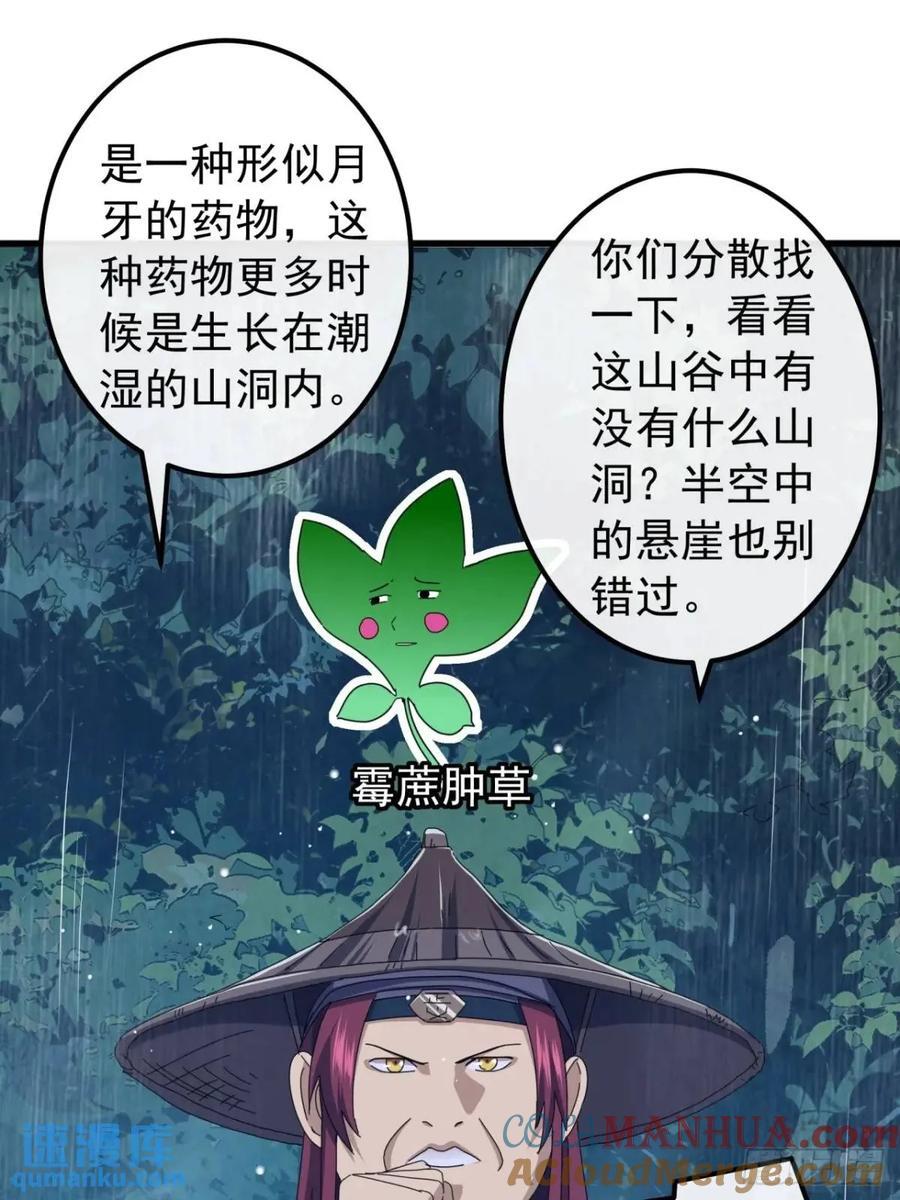 41话 传说中的山缝30
