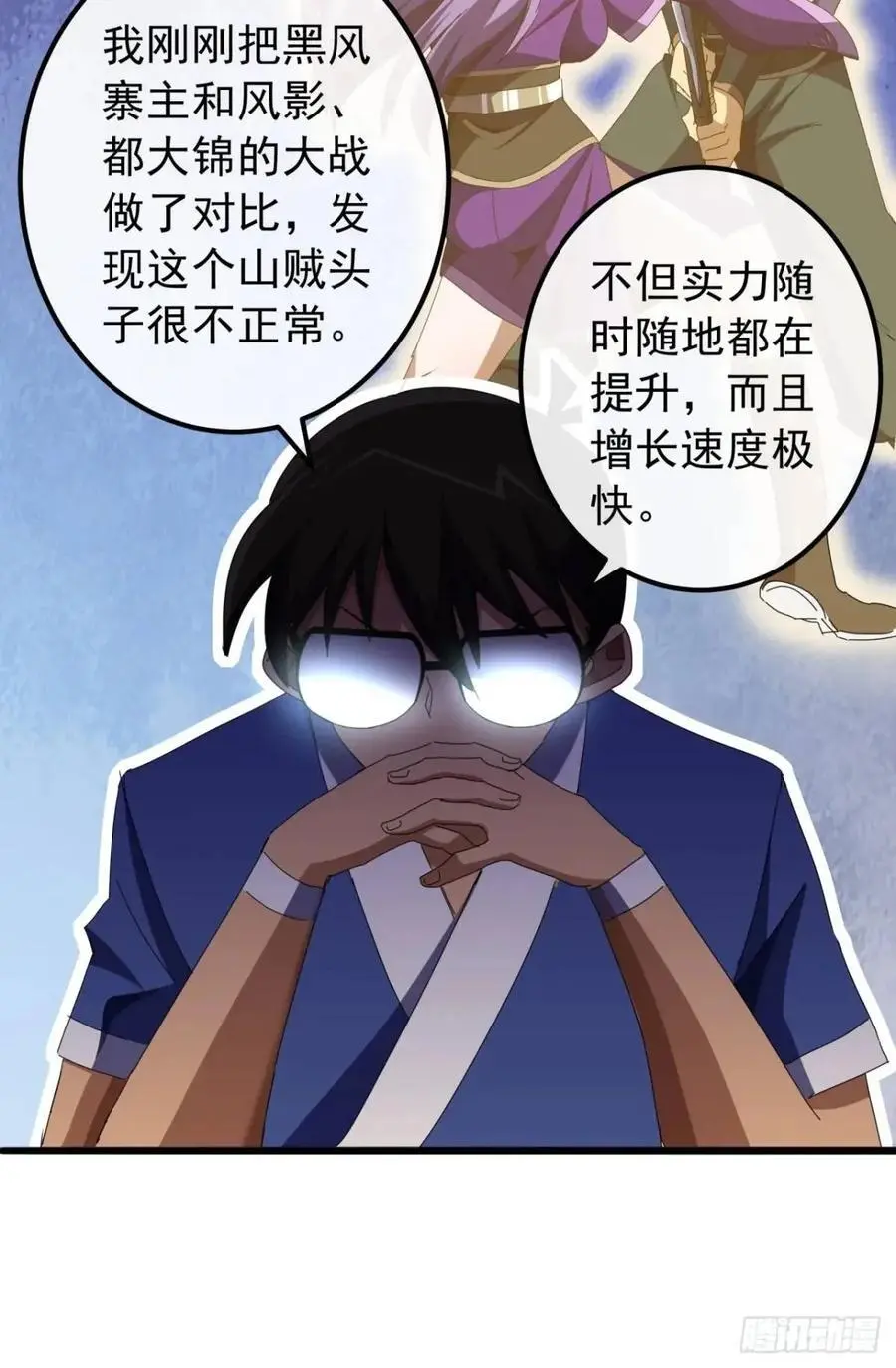 55话 黑风寨主不寻常10