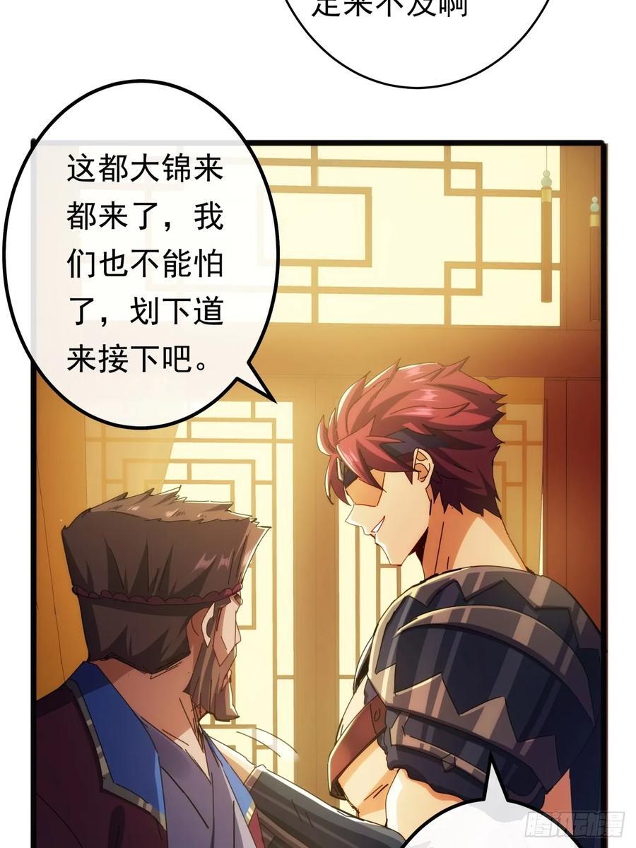 7话 麻烦来了13