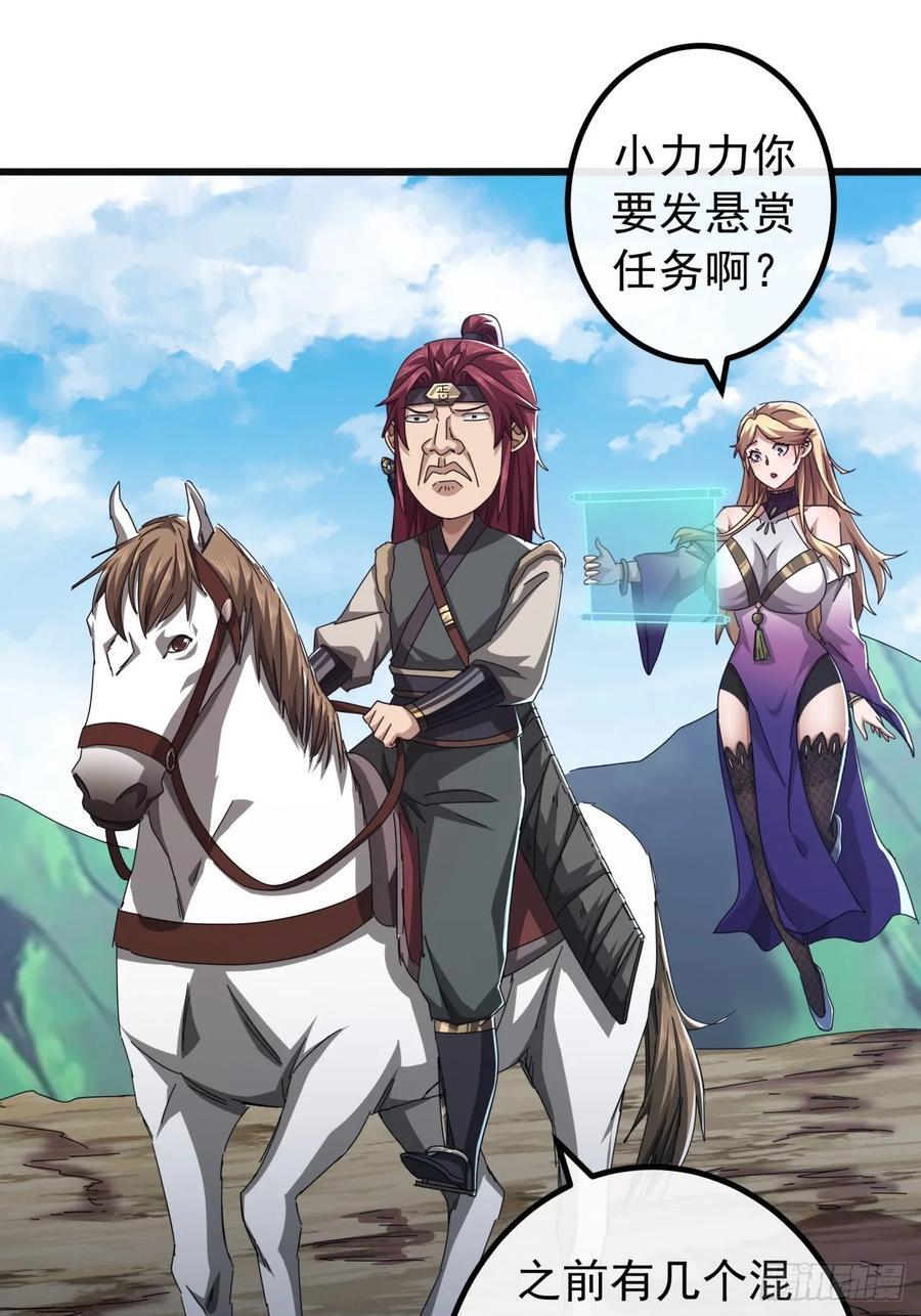 32话 寻找九阳神功20