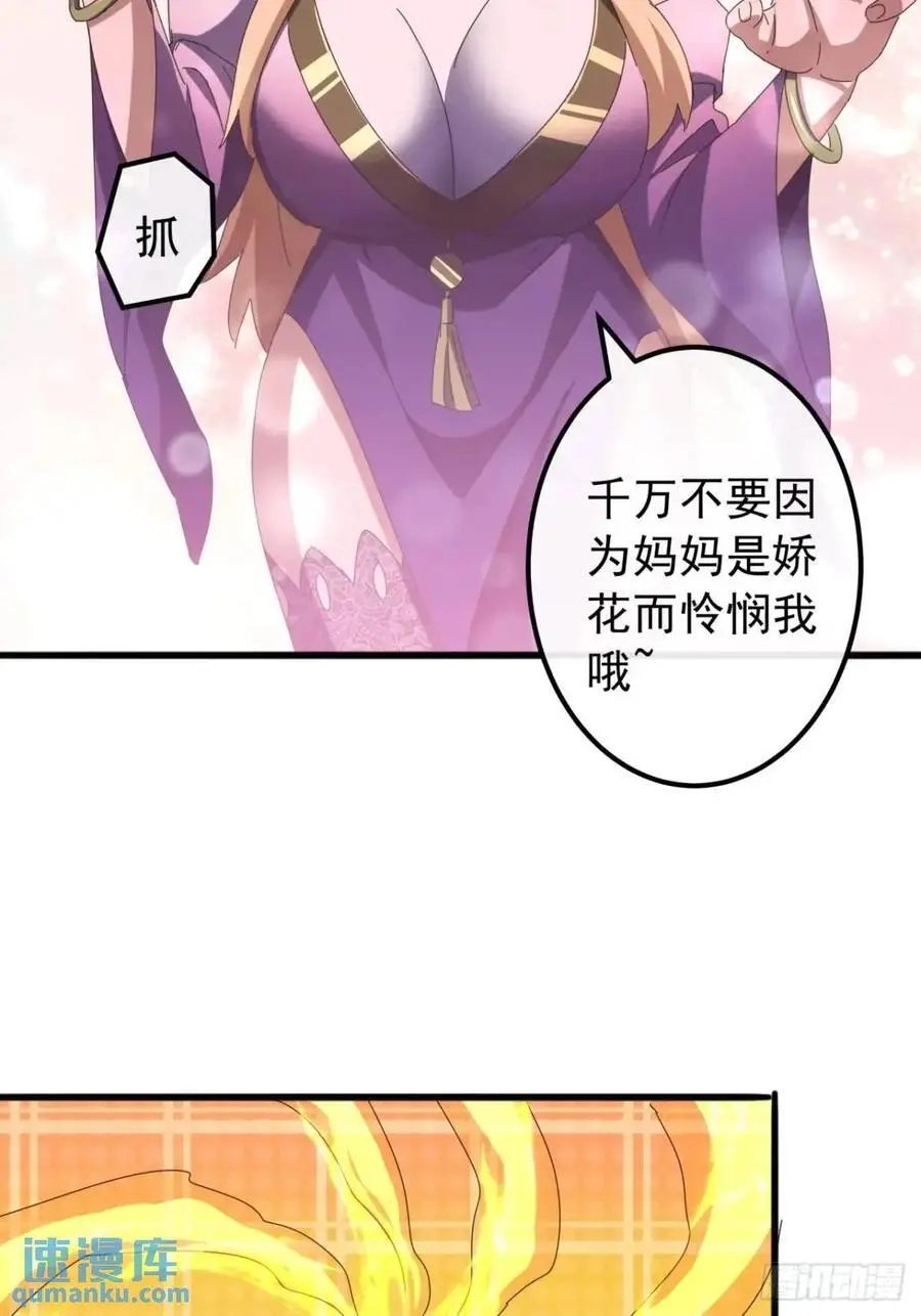 78话 功法再提升41