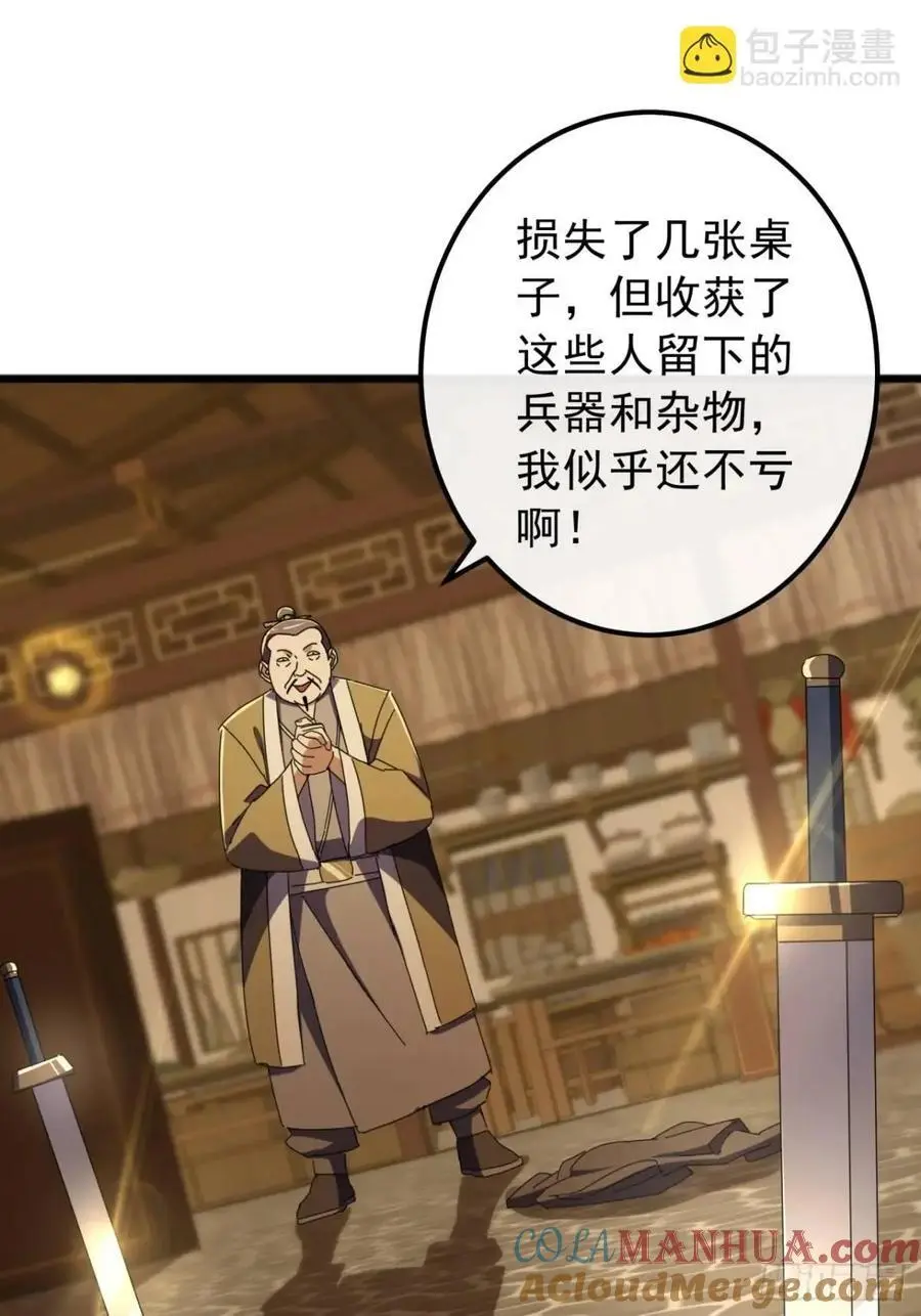 58话 全灭霸绝堂45