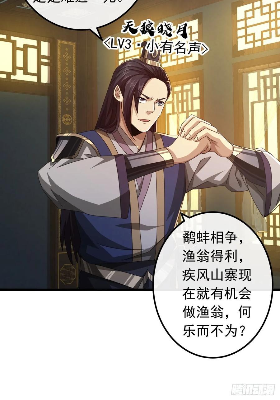 22话 攻打两大山寨65