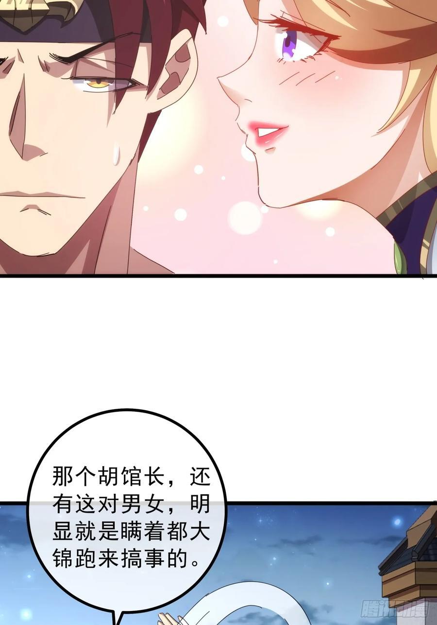 11话 都大锦的女儿？50
