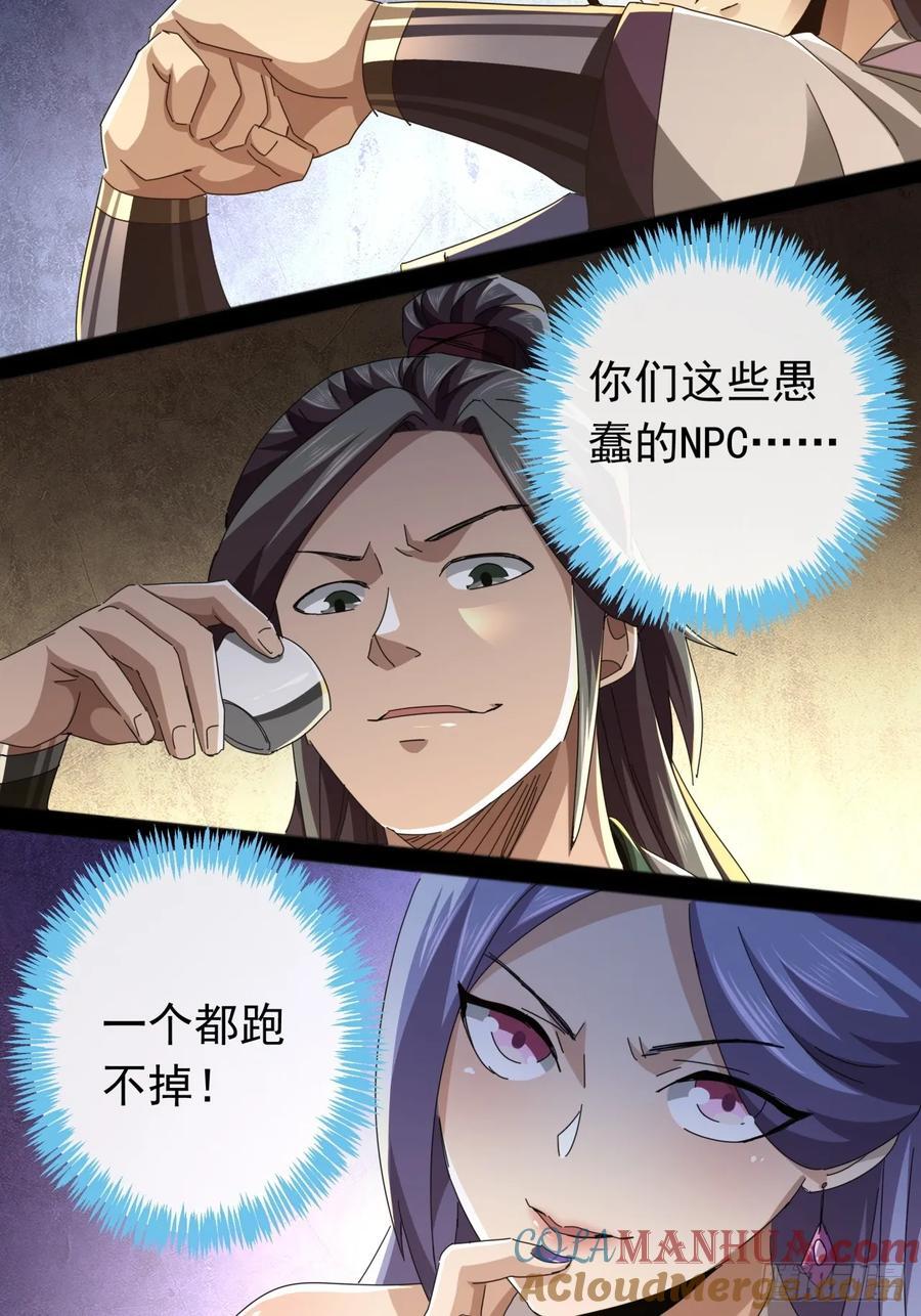22话 攻打两大山寨69
