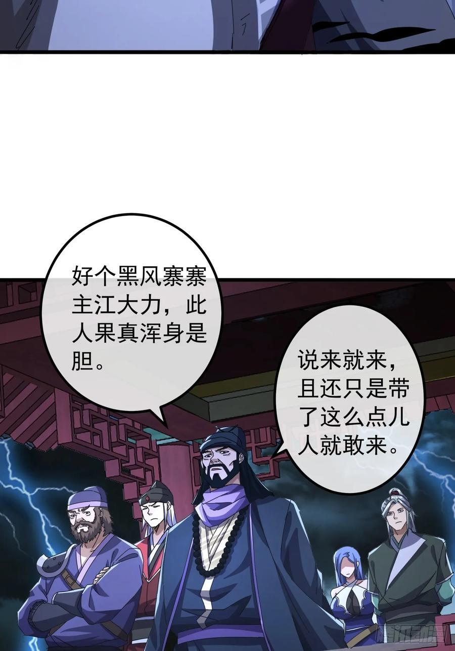 23话 沱水山寨开战38