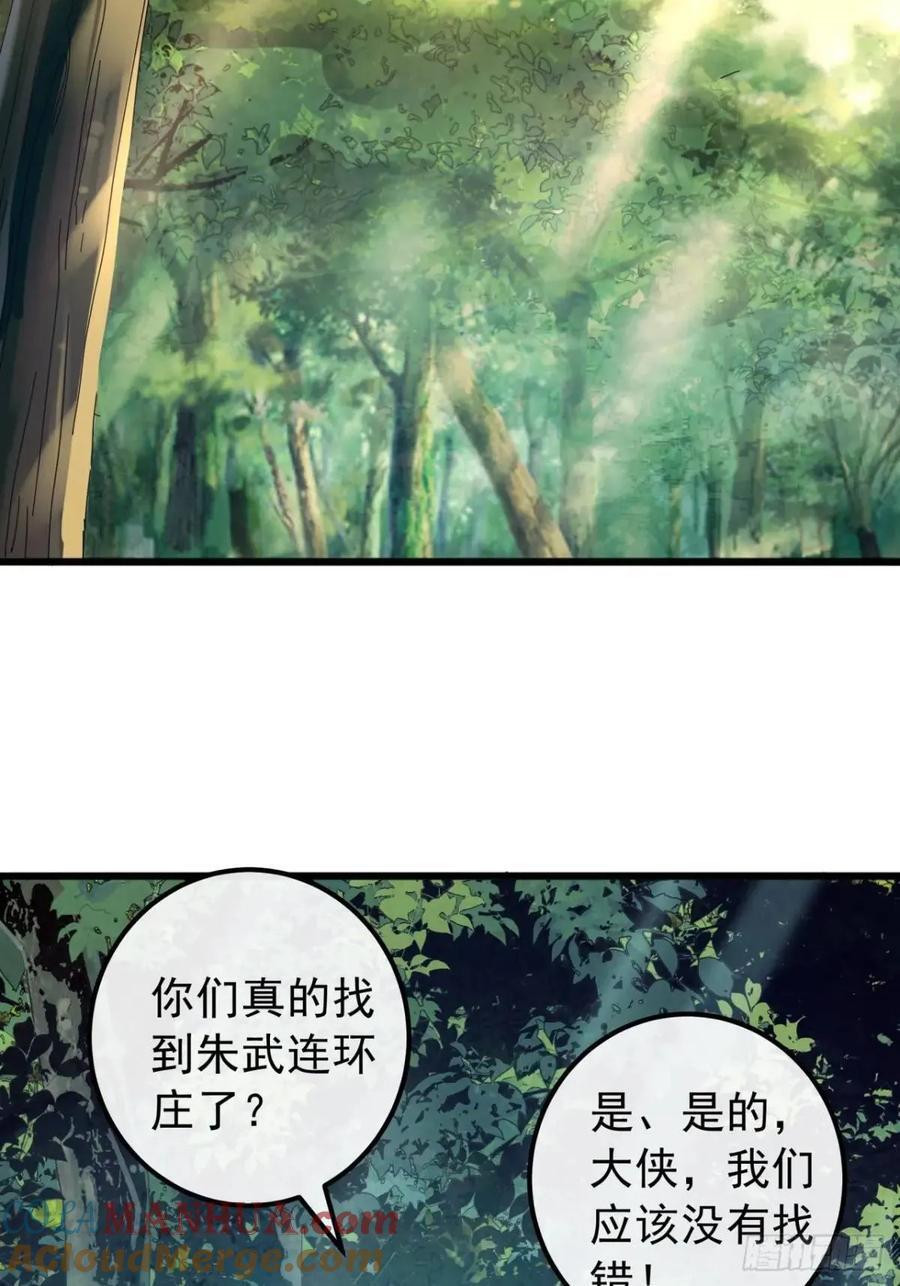 40话 朱武连环庄54